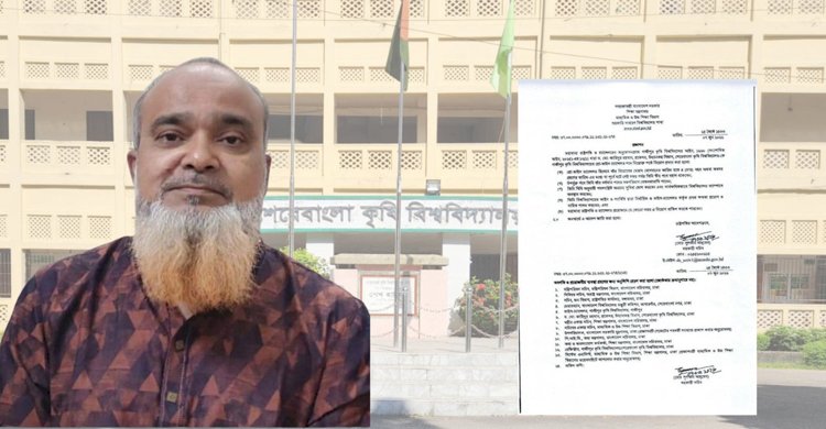 গাজিপুর কৃষি বিশ্ববিদ্যালয়ের (গাকৃবি) নতুন প্রো-ভিসি শেকৃবির অধ্যাপক ড. জাহিদুর রহমান