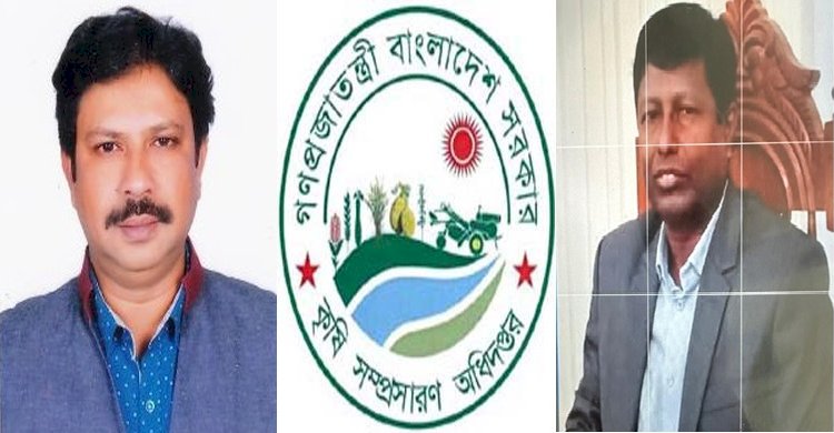 কৃষি সম্প্রসারণ অধিদপ্তরে বরখাস্ত কৃত সাবেক উপ পরিচালক প্রশাসন মাহবুবুর রশিদ, পরিচালক প্রশাসন হাবিবউল্লাহ নেতৃত্বে নিয়োগে কারসাজির অভিযোগ করে হাতিয়ে নিয়েছেন বিপুল পরিমাণ অর্থ