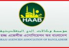 নিস্ক্রিয় ও প্রতারক হজ¦ এজেন্সির পথ বন্ধের উদ্যোগ