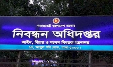 আইন ও বিচার বিভাগে প্রশাসনিক কাজের গতিশীলতায় লক্ষে শুন্য পদে ১২ জন জেলা রেজিস্ট্রারেরকে অতিরিক্ত দায়িত্ব প্রদান