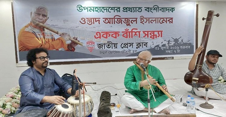 ওস্তাদ আজিজুল ইসলামের অপূর্ব বংশী বাদনে মুগ্ধ শ্রোতারা